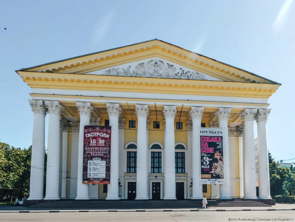 Театр драмы Рязань