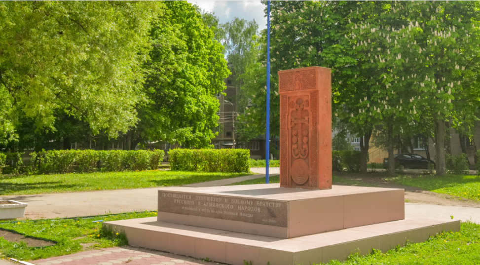 Памятник духовному и боевому братству русского и армянского народов